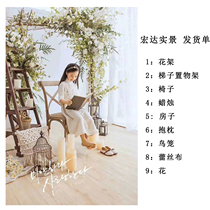 Hongda Reality View New Childrens Real View Props Shadow Studio Shooting Props Han-Style Real View Themed Studio Design Renovation