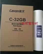 jiawen C- 32GB masking papers 326 336 526 536 625 636 725 736 digital printing machine original