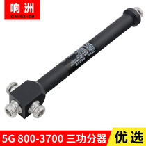 2G3G4G5G cavity power divider three power divider 800-3700MHz frequency 5G device