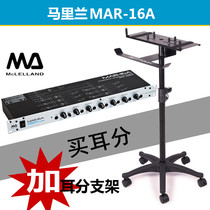 McLelland H4 MAR-16A-16p Ear Split Headphone Distributor Headphone Amplifier Ear Amp