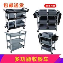 Trolley multifunctional restaurant dining car small plastic mobile hotel restaurant commercial three-layer meal delivery collection Bowl cart