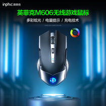 Infike M601 silent home wireless mouse office for desktop laptop mechanical games e-sports business Dell Lenovo HP Asus glowing chicken battery unlimited power
