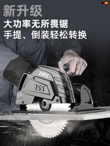 Base plate portable cutting machine 781012 inch electric portable sawing machine circular saw multi-function woodworking saw flashlight saw