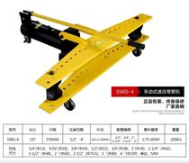 Pipe bender mold electric manual hydraulic pipe bender mold 1 2 3 4 inch full set of mold pipe bender