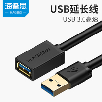 Haibi usb3 0 extension cord mouse keyboard extension cord computer interface data male to mother mobile phone cable