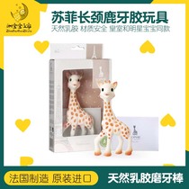 Sophie La Girafe Giraffe Giraffe Langray Deer Classic Baby Grabbing Toys