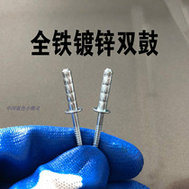 (factory direct removable zero) all iron galvanized double drum multi-drum blind rivet double M4 0 M4 8