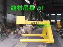 5TC double fork wire disc hoist round sling double coil steel wire reel hoist hoist