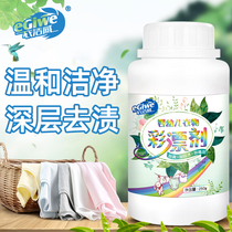 In addition to yellowing stains clothes bright white bubble washing powder white washing mildew yellow stains bubble net