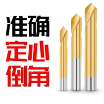Titanium-plated centering drill Center drill 90 degrees 45 degrees fixed-point drill Positioning drill Chamfering drill Chamfering knife point hole drill