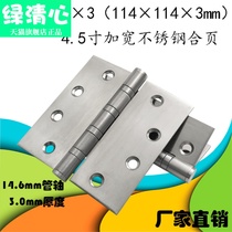 4 5*4 5*3 hinge stainless steel bearing silent wood door fire door hinge thickened flat engineering hinge