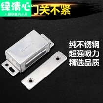 05A stainless steel large strong magnetic cabinet door suction wardrobe strong magnetic force door suction strong magnetic suction wholesale