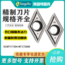 Tegok cermet bore boring CNC car blade CT3000 DCMT11T304 DCMT11T308