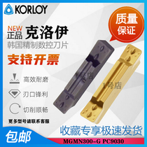 CNC blade cutting cutter cutting MGMN300-M 400-M 500 200-G NC3020 PC9030