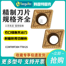 TAEGUTEC CNC blade CCMT09T304 MT TT8125 Turning blade boring blade