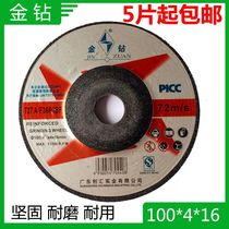 Gold Diamond Sanding Sheet 100*4*16 Angle Grinding Sheet 100 Type Resin Cutting Sheet