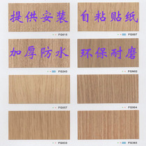 Wood grain film sticker environmentally friendly waterproof wall sticker thick waterproof refurbished old furniture lg decorative film Boeing soft sheet A2