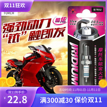 Torch motorcycle Iridium spark plug a7tc scooter 150 bending beam 110D8TC domestic 125