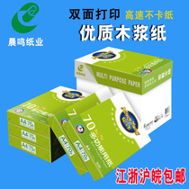 A4 paper printing paper 70g A4 printing paper a4 paper 70g 80g white paper whole box
