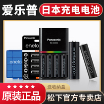 Panasonic eneloop Philo Po High Capacity 57 Rechargeable Battery KTV Wireless Microphone SLR Camera Flash Japan Imported 55 Speed Smart Charger Set 1 2v Ni-MH Battery