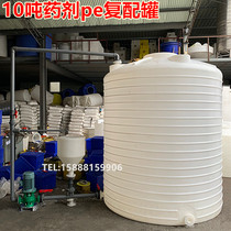 Supply Hangzhou 10 cubic admixture compound tank Quzhou 10 tons mother liquor storage tank Shaoxing 10 tons PE pharmaceutical tank