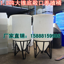 1 cubic cone bottom plastic water tank 2 cubic large taper container cone bottom sedimentation tank 3 tons 5 tons storage barrel with bracket