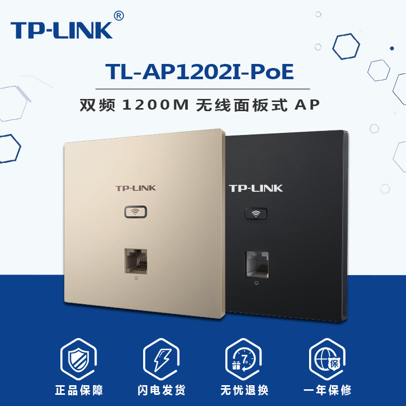 TPLINKTL-AP1202GI-PoEAPwifi˫Ƶ1200M׼86ȫ߸
