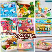 Cute cartoon Bento fruit fork rice ball mold lunch decoration sign Mini small fork Japanese lunch fork