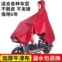 Raincoat Motorcycle electric car raincoat Adult single battery car outdoor riding thickened mens and womens rain poncho