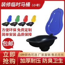 Temporary toilet deodorant plastic squat toilet construction one-time decoration site toilet simple urinal thickening