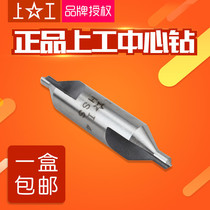 Shanggong without Cone-retaining composite center drill high-speed steel B- shaped center drill fixed-point drill 1 5 2 2 5 3 4mm