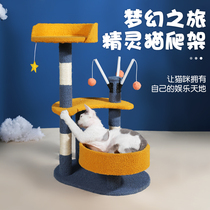 Cat Climbing Frame Cat Nest Cat Tree One Cat Small Grab Tower Summer does not occupy the Four Seasons General cat supplies