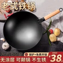 Iron pan frying pan non-stick pan flat bottom round bottom gas stove induction cooker special gas stove suitable for household old-fashioned cooking