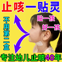 Pediatric cough-and-stick children cough and patch baby cough and cough with cough and sore throat for long time and sooner or later