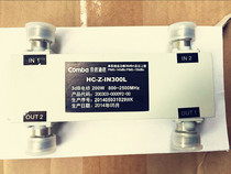 Jingxin high-quality bridge 3DB bridge 2 in 2 out 2 in 1 out 800-2500M base station 2 in 2 out