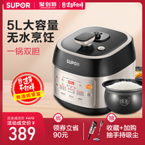 Electric cooker pressure cooker 8160Q household intelligent ball kettle double bile multifunctional 5L electric pressure cooker rice cooker