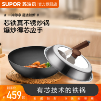 Supor wok uncoated old-fashioned iron pot Household wok Non-stick pan Gas induction cooker suitable for cast iron pot
