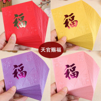2022 Universal New Year red envelope bag profit seal size hundred thousand yuan red envelope creative blessing word tiger year red envelope can be customized