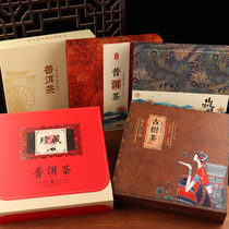 Puer tea leaf packaging box Empty gift box can be customized 357g tea cake gift box 200g seven children single cake storage carton