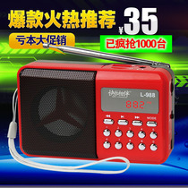 Super radio L-988 card card speaker elder mp3 player Qin Opera Huang Mei opera Walkman loud sound