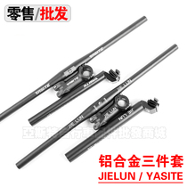 YASITE aluminum alloy handle set three-piece mountain bike 27 2 30 4 31 6MM seat tube handlebar riser