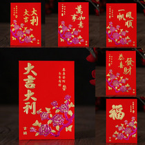  New Year supplies New Year red envelopes good luck good luck Gong Xi Fa Cai smooth sailing welfare is a seal