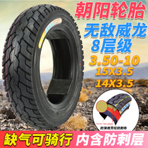 Chaoyang tire 3 00 3 50-10 Hercules motorcycle electric motorcycle vacuum tire 350-10 wear-resistant 6 layers