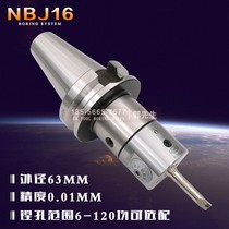 Taiwan SPON machining center BT50-NBJ16 fine-tuning fine-boring tool Small-diameter boring tool Boring tool boring device
