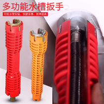 Sink wrench faucet bathroom water pipe universal socket sleeve installation multifunctional hand tool repair artifact