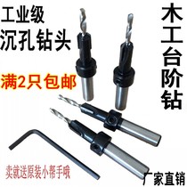  Alloy taper hole drill countersunk hole drill bit Upper screw drilling hole drill bit Stepped woodworking board hole opener set