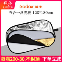 Shenniu reflector 120 * 180CM Oval five-in-one studio portable reflector folding supplementary light playing plate