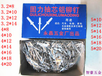 Special price Guli brand environmental protection aluminum core pulling rivets pull rivets pull rivets decorative nails 3 4 5mm