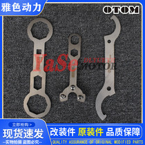 Off-road motorcycle shock absorber wrench OTOM front and rear shock absorber removal wrench special wrench for shock absorber repair tool