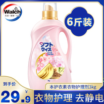 Weixinben Protectin Clothing care liquid softener Softener Anti-static gold soft spinning soft and long-lasting fragrance